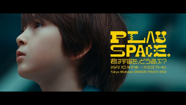 PLAY SPACE. | Event Teaser