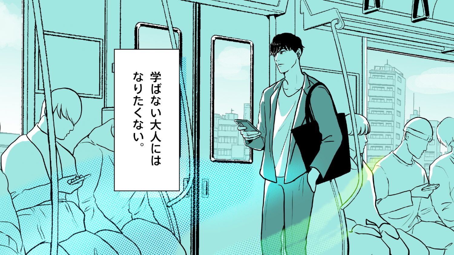 日経電子版 × ますだみく 男性篇