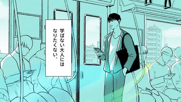 日経電子版 × ますだみく 男性篇