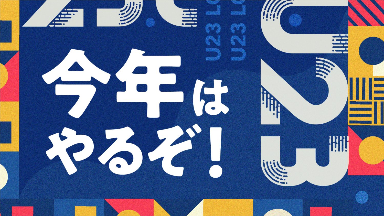 日経電子版「U23割ロング」 Type-A