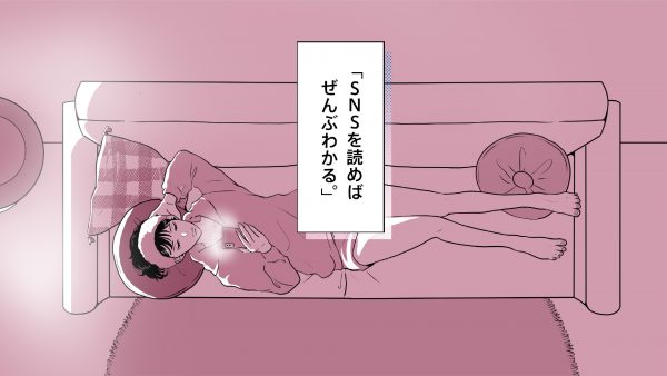 日経電子版 × ますだみく 女性篇