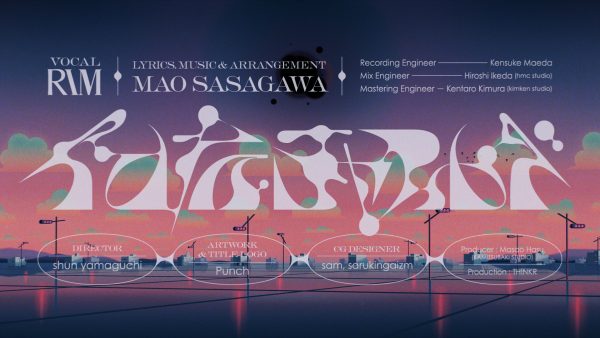 理芽「インナアチャイルド」MV