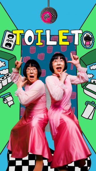 WEB/花王クイックル トイレット・ロマンス～Wander Full ver～ 阿佐ヶ谷姉妹