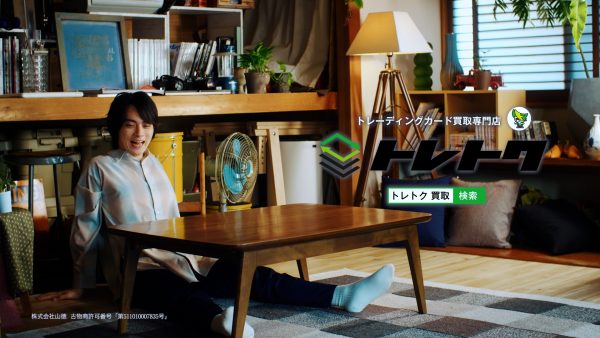 TVCM/トレトク「お金に換えられる」