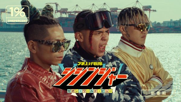 Leon Fanourakis, SANTAWORLDVIEW & Xansei – ブチ上げ戦隊 feat. LEX