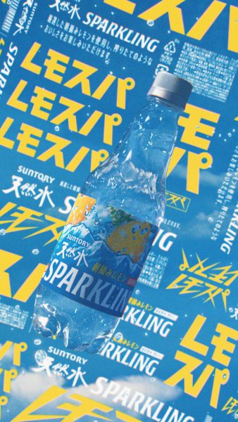 サントリー　天然水スパークリングレモンCM