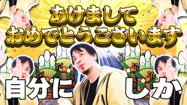 「おしえてひろゆきメーカー」PV第1弾【年末編】