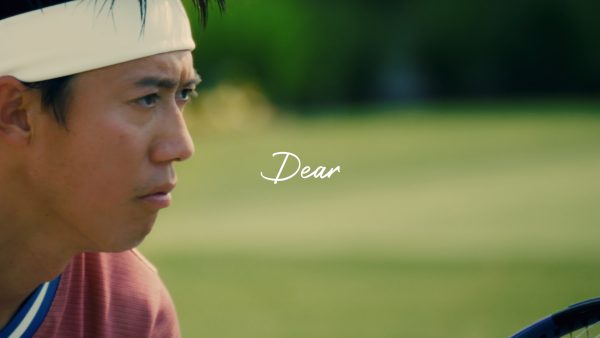 「Dear ～私の大切なあなたへ～ 」