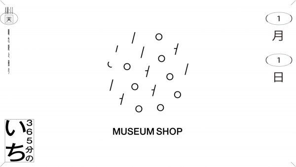 dot to dot today 365days logos