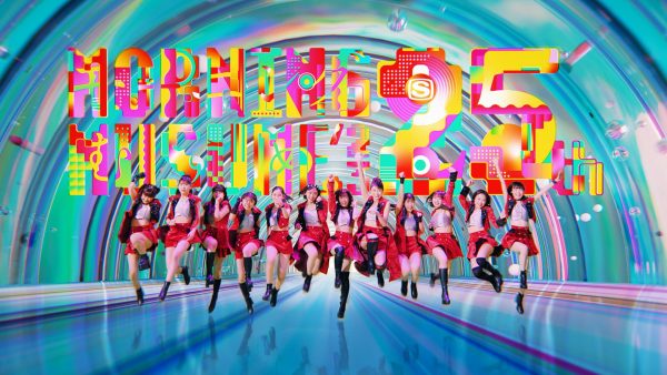 モーニング娘。’23 25TH ANNIVERSARY × SPACE SHOWER TV ID