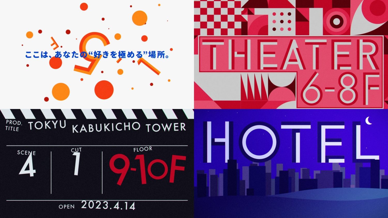 TOKYU KABUKICHO TOWER