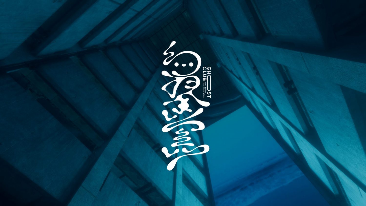 GHOSTCLUB 5.0