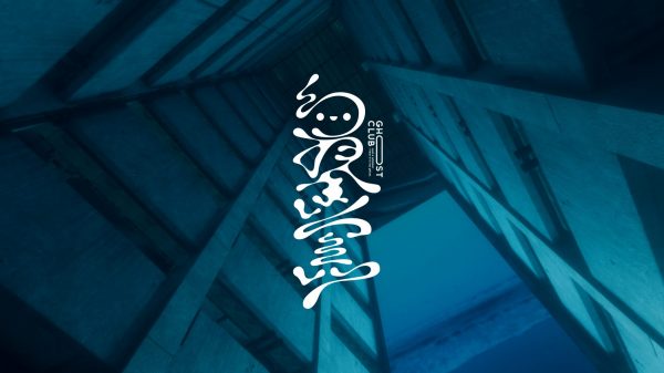 GHOSTCLUB 5.0