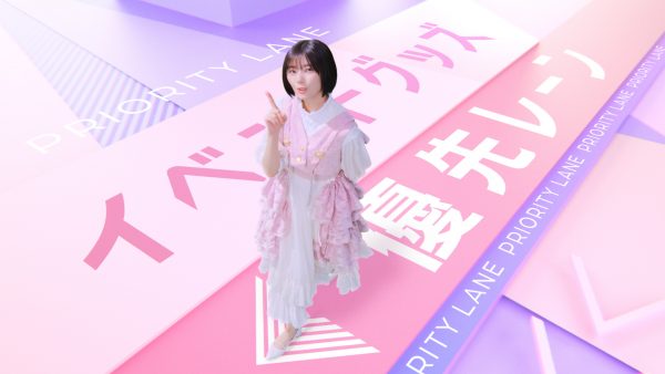 イオンカード櫻坂 特典紹介
