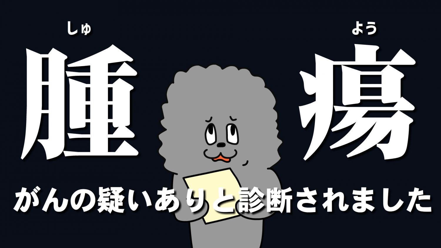 キャンサーパンサー #がん検診に行こう