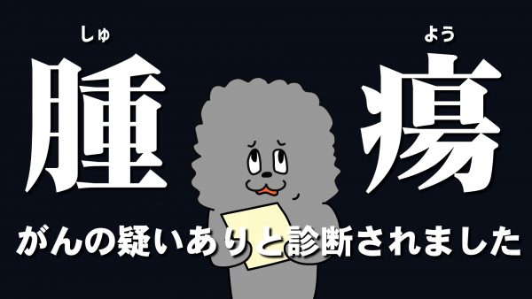 キャンサーパンサー #がん検診に行こう
