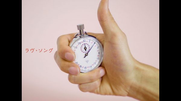 PEOPLE 1 / ラヴ・ソング