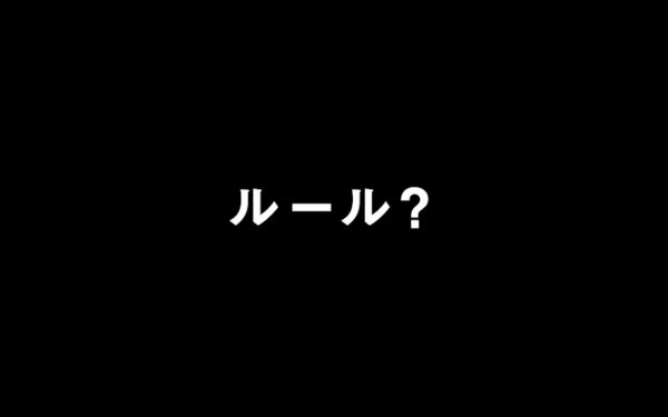 21_21 DESIGN SIGHT ルール？展 展示用映像作品 「ルール?」
