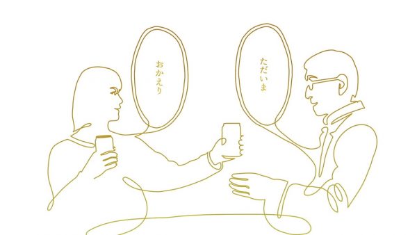 アサヒスーパードライ「ビア語り　父とビール」