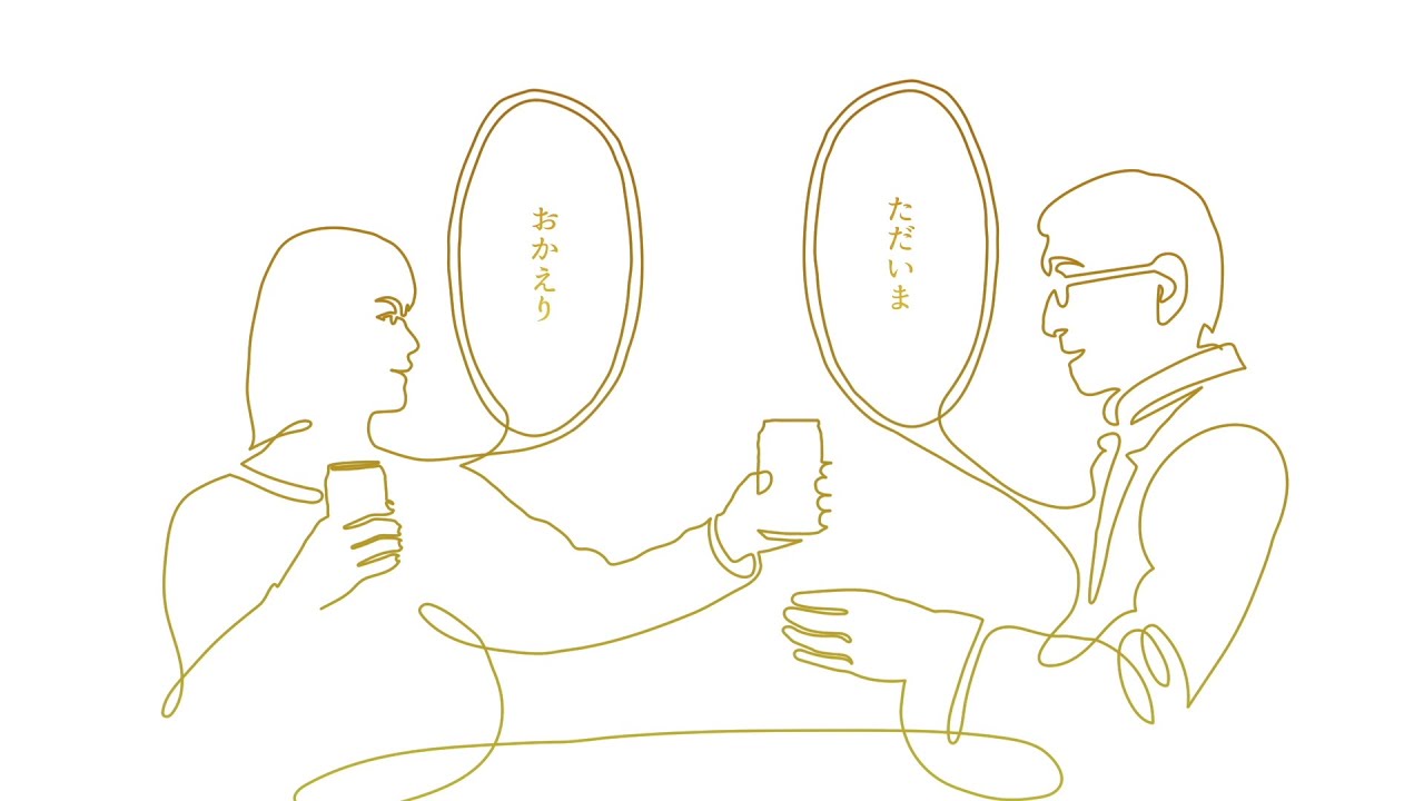 アサヒスーパードライ「ビア語り　父とビール」