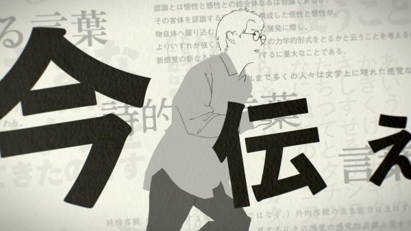 Vaundy × Morisawa Fonts『置き手紙』