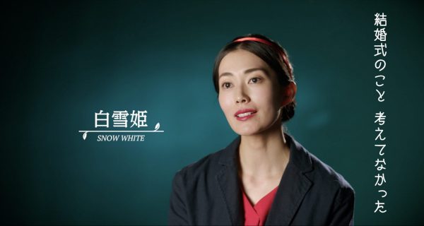 ワタベウェディングCM「白雪姫のその後 ～彼女がリゾ婚を選んだ理由～」