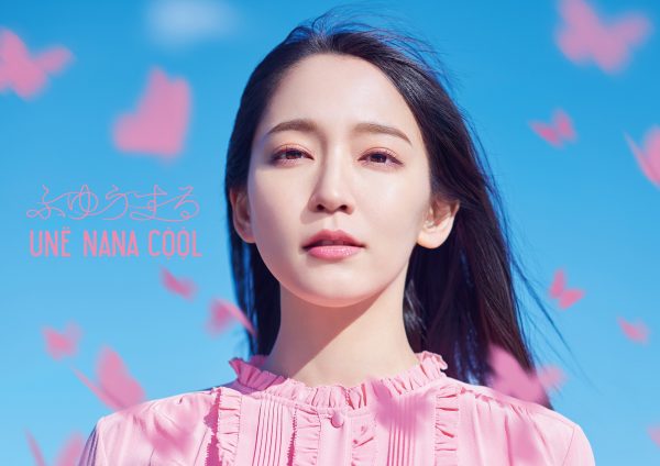 une nana cool「ふゆうする」吉岡里帆ビジュアル・コンセプトムービー