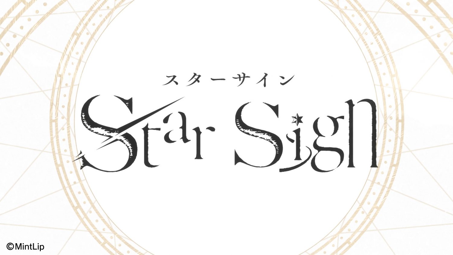 MintLip 「Star Sign」プロモーションムービー