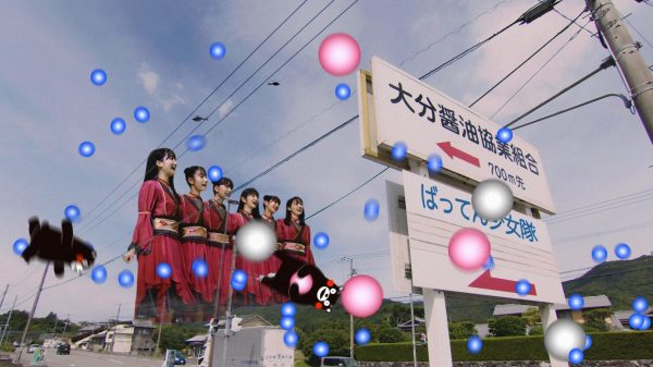 ばってん少女隊『あんたがたどこさ〜甘口しょうゆ仕立て〜』 – Music Video –