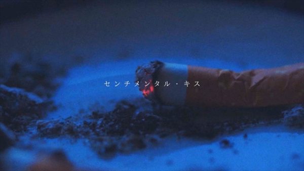 汐れいら / センチメンタル・キス 【Official Lyric Video】