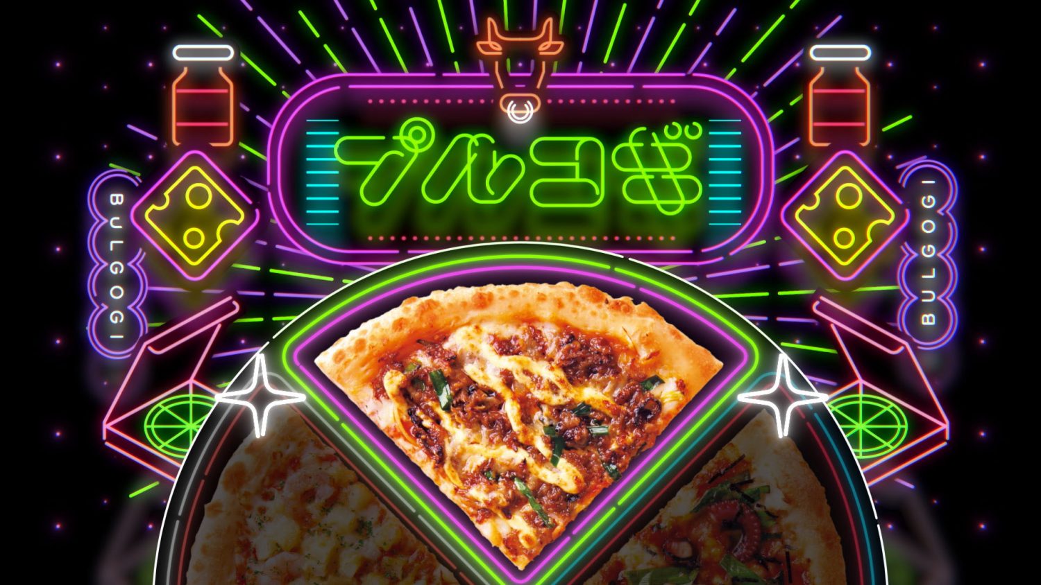 PizzaHut TVCM |ピザハットが韓国フェアに参戦！
