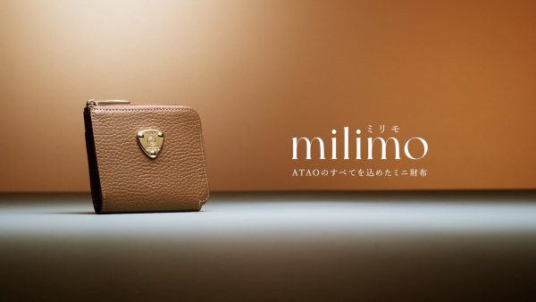 ATAO “milimo” product movie