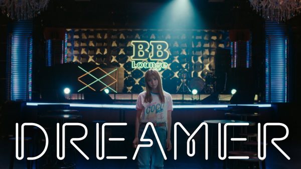 EIKO “DREAMER” from フジテレビ系水10ドラマ「パリピ孔明」(作詞作曲:幾田りら)