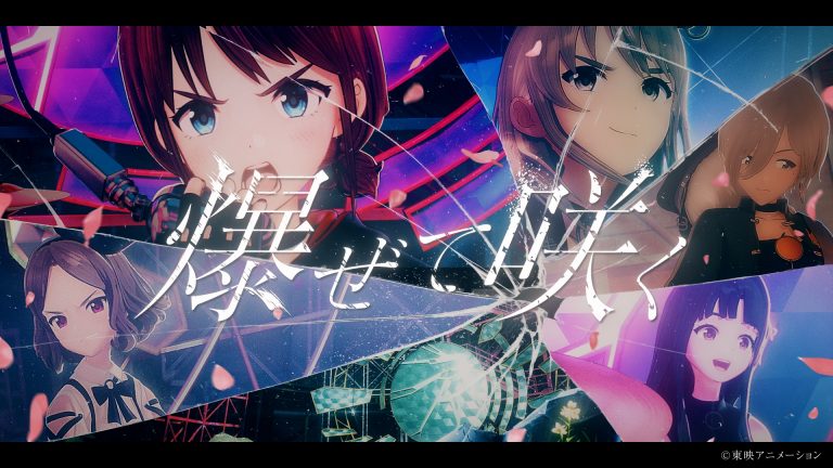 [Official Music Video] Togenashi Togeari "Haze to Saku" - Anime "Girls Band Cry"
