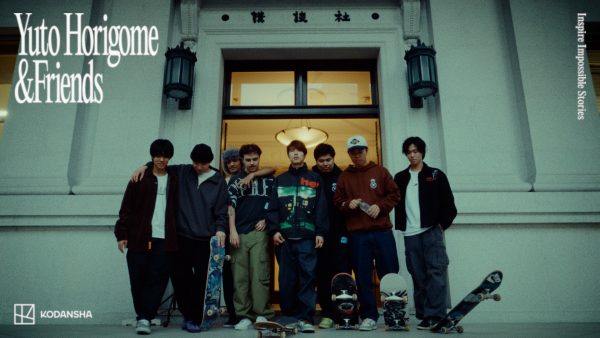 Yuto Horigome & Friends