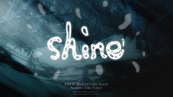 “shine”【短編アニメ】