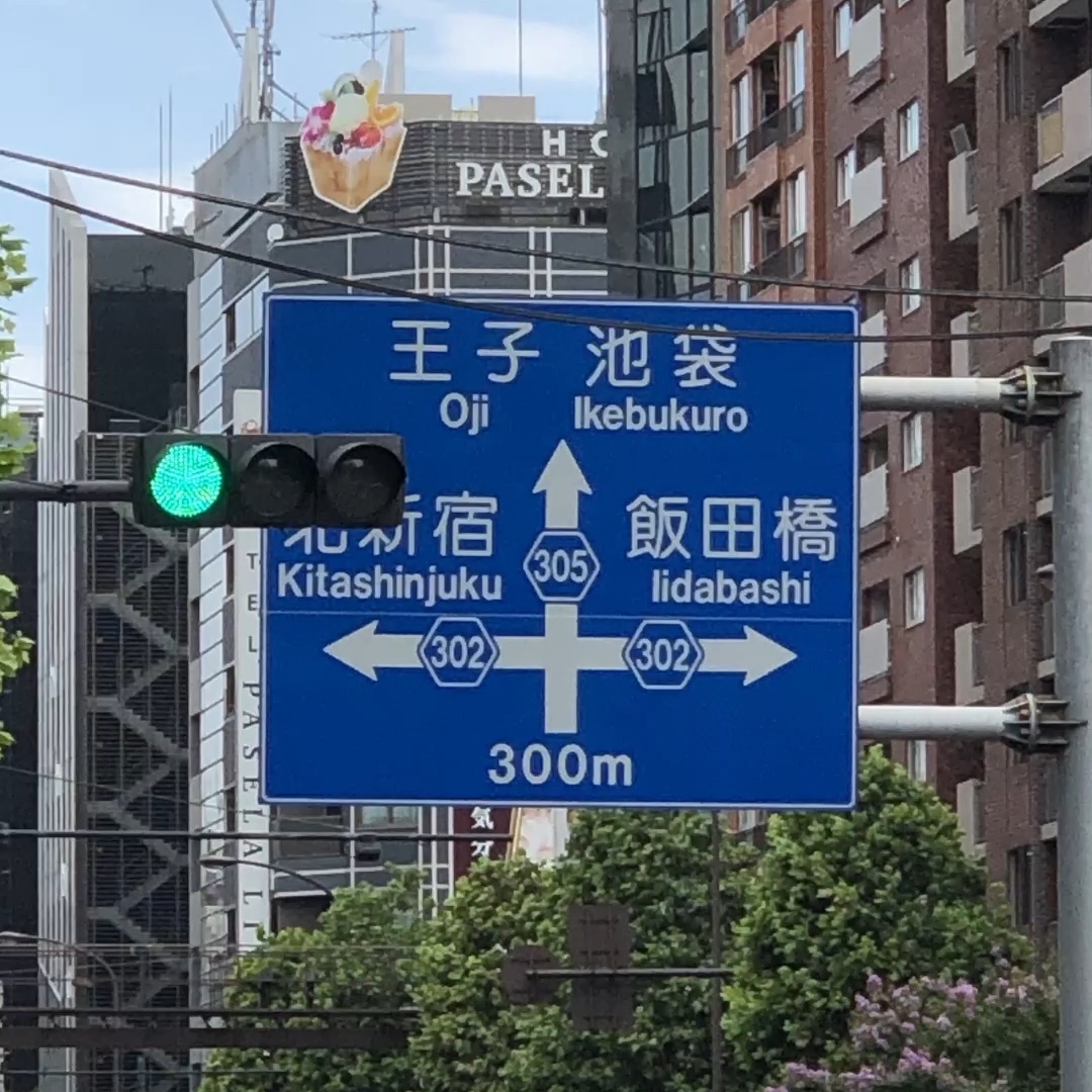 traffic sign