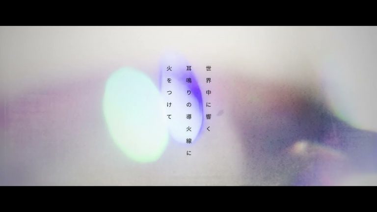 夢ノ結唱 POPY『世界中に響く耳鳴りの導火線に火をつけて』