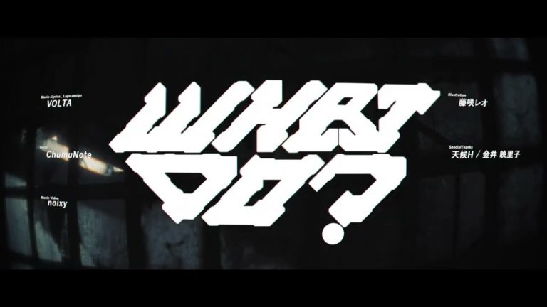 【MV】ChumuNote－What do? (feat. VOLTA)
