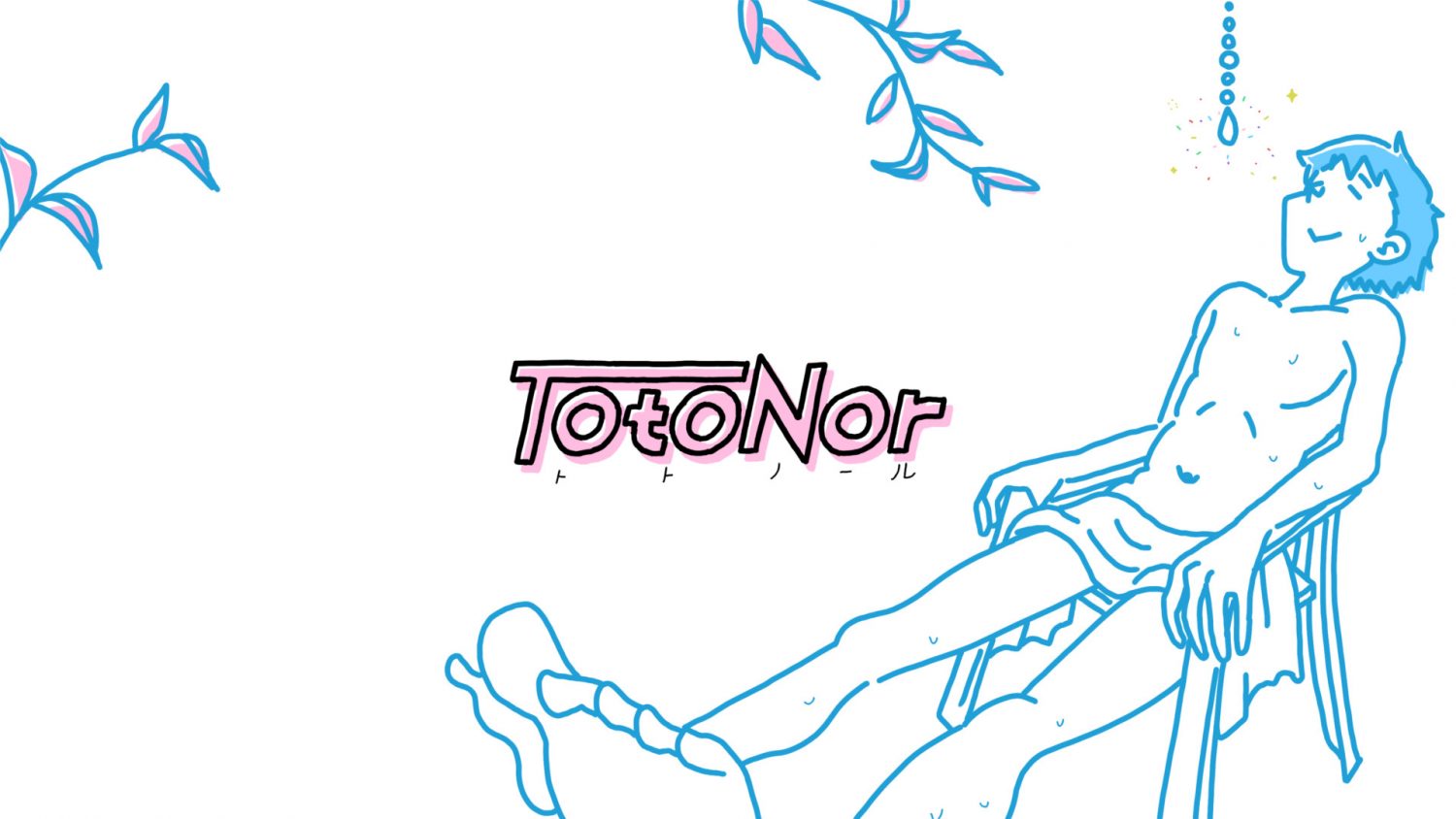 『　TotoNor　』MV
