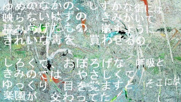 Re:ゆめのなか