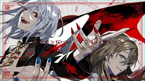 ブラッディ・グルービー