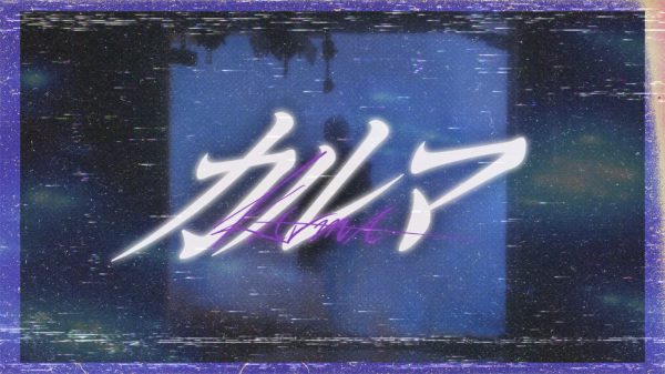 Laca – Karma