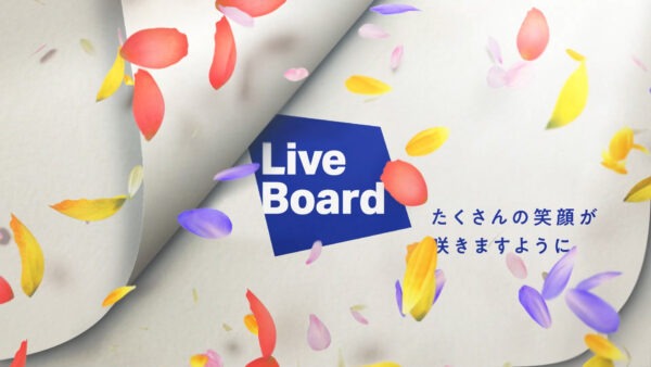 LIVE BOARD デジタルOOH フィラー映像