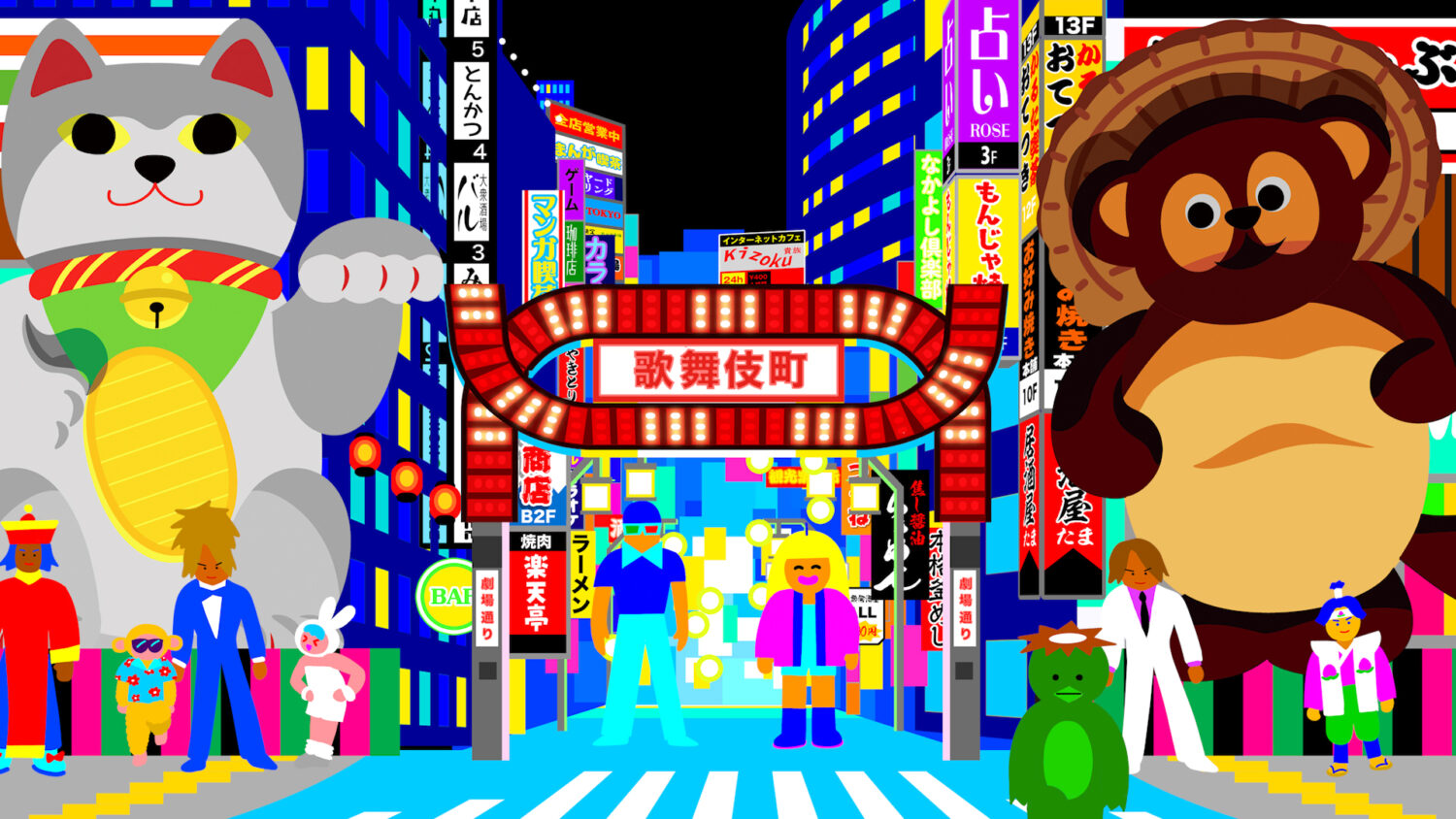 ニュ〜新宿音頭