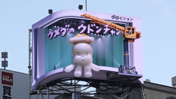ウメダのウドンチャン 2023年新作　「クレーン編」「どんぶり編」