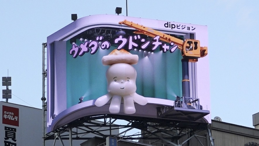 ウメダのウドンチャン 2023年新作　「クレーン編」「どんぶり編」