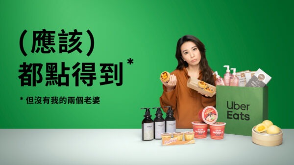 Uber Eats「Get Almost Almost Anything」