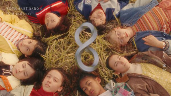 ROTH BART BARON “8” ジュブナイル ～8人の少年少女の夢〜