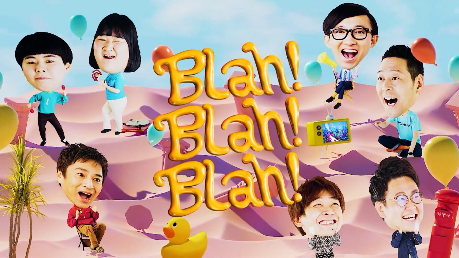 Lemino Blah！Blah！Blah！ オープニング